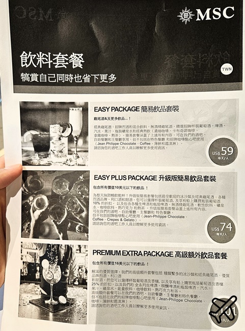 2026地中海郵輪榮耀號 自助餐廳吃到飽 早餐、午餐、晚餐、消夜 飲料喝到飽套餐價格 2026地中海郵輪榮耀號 自助餐廳吃到飽 早餐、午餐、晚餐、消夜 飲料喝到飽套餐價格