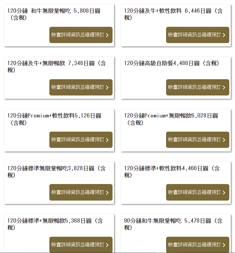 大阪美食 燒肉力丸千日前店 和牛吃到飽 大阪自由行推薦