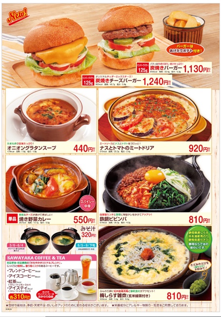 靜岡美食 炭燒漢堡排 Sawayaka 靜岡才有的家庭餐廳 靜岡自由行推薦