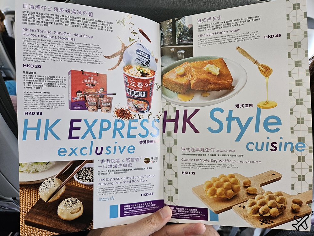 香港快運評價 高雄-香港 開箱UO131經濟艙 便宜香港機票