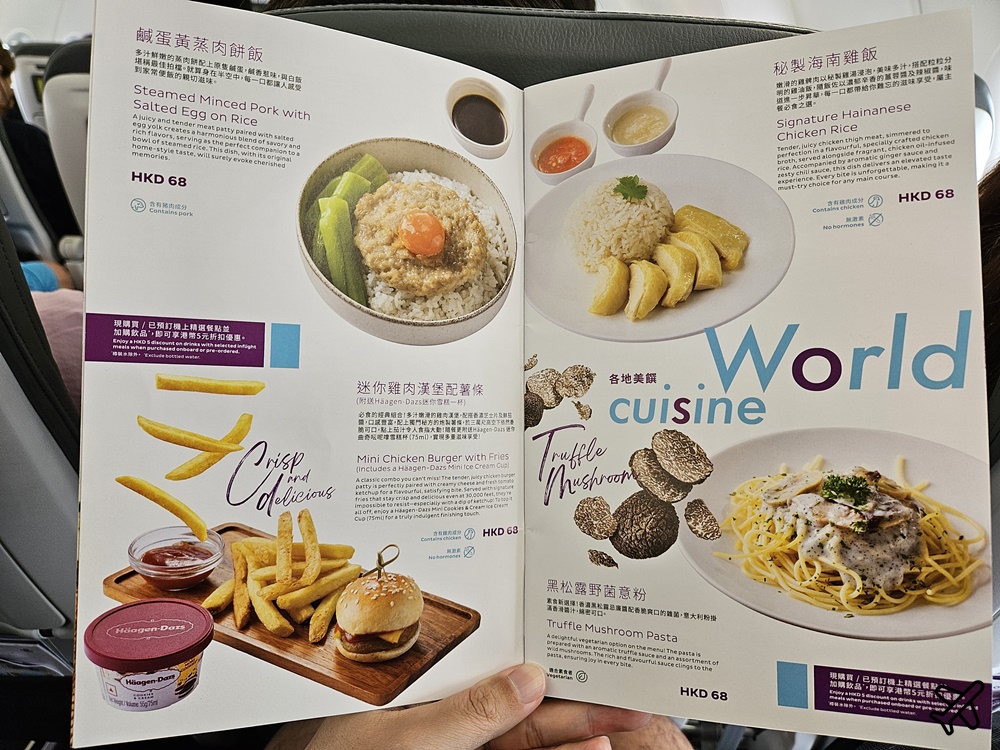 香港快運評價 高雄-香港 開箱UO131經濟艙 便宜香港機票