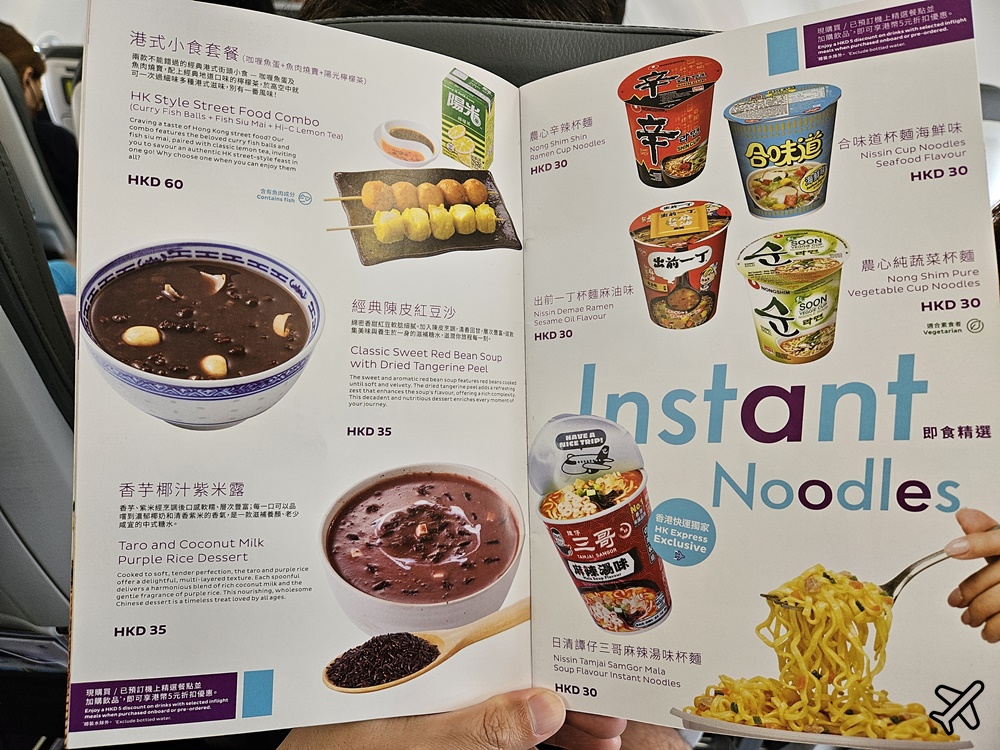 香港快運評價 高雄-香港 開箱UO131經濟艙 便宜香港機票