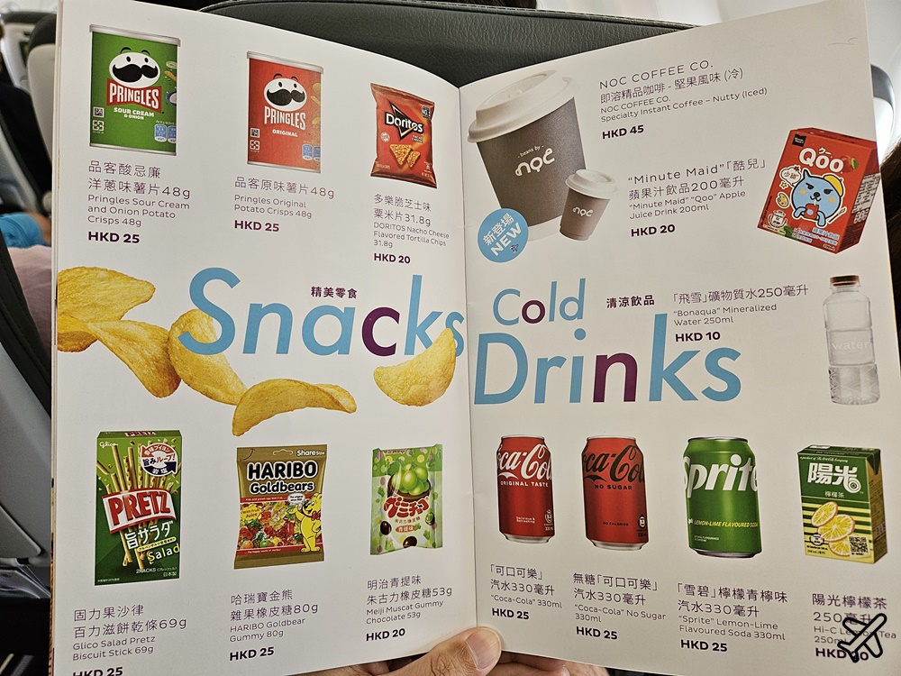 香港快運評價 高雄-香港 開箱UO131經濟艙 便宜香港機票