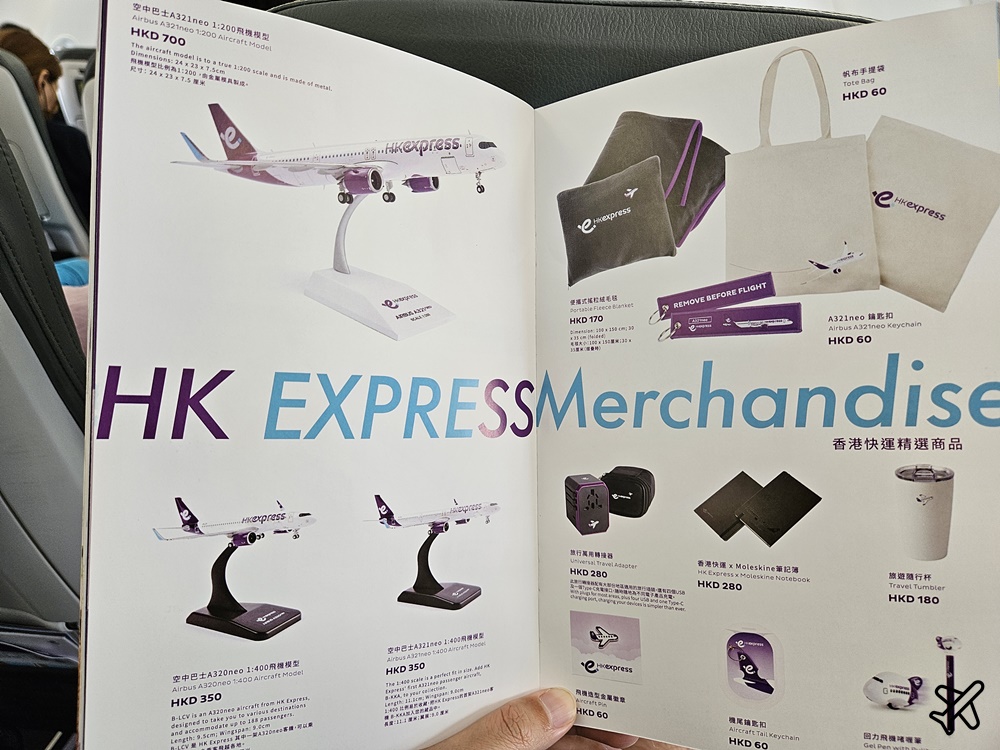 香港快運評價 高雄-香港 開箱UO131經濟艙 便宜香港機票