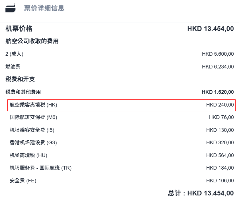 2026香港退稅 香港離境稅退稅攻略 3分鐘完成 退稅地點、退稅文件、退稅條件