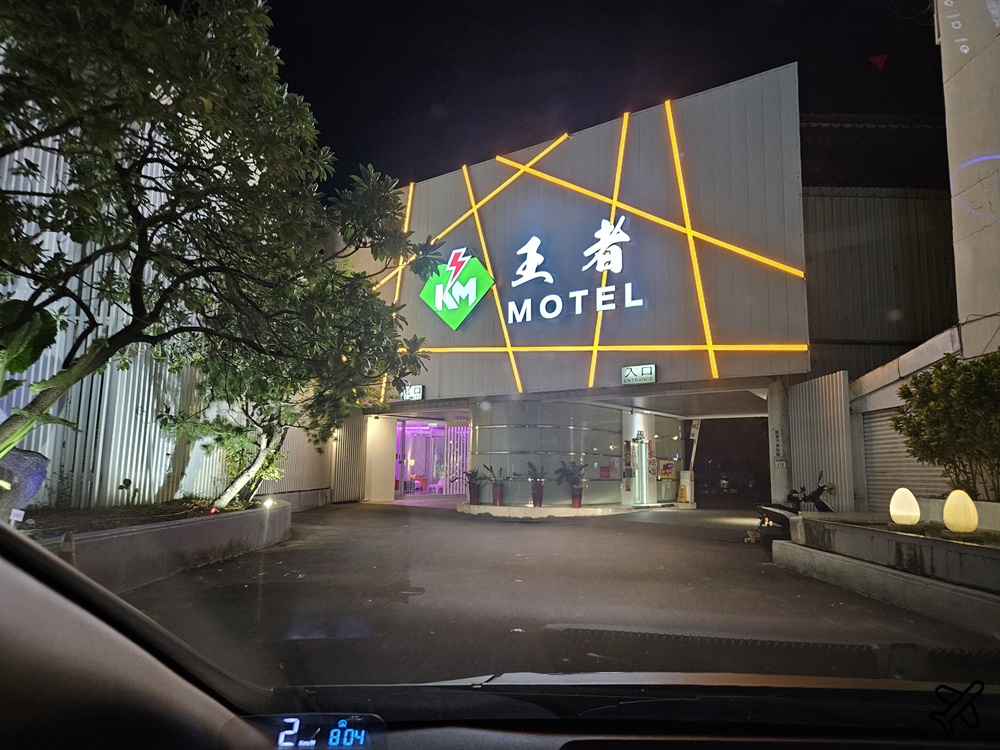 即時熱門文章：2026桃園住宿 王者汽車旅館 雙人房、早餐 便宜桃園汽車旅館