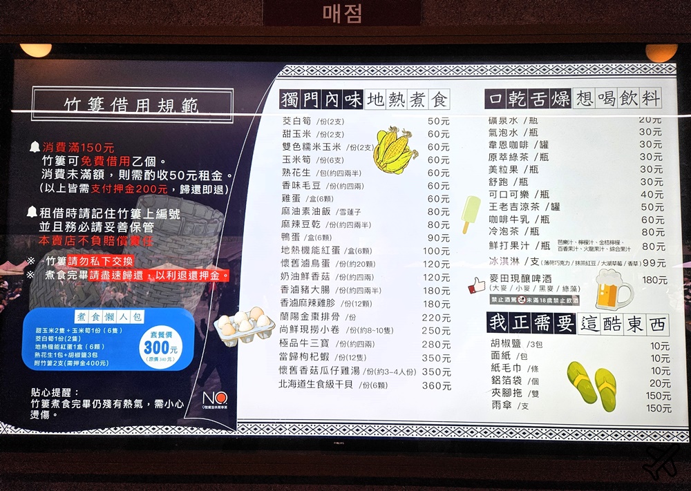 宜蘭景點 清水地熱公園 自己帶食材來煮 還可以泡溫泉 宜蘭美食推薦
