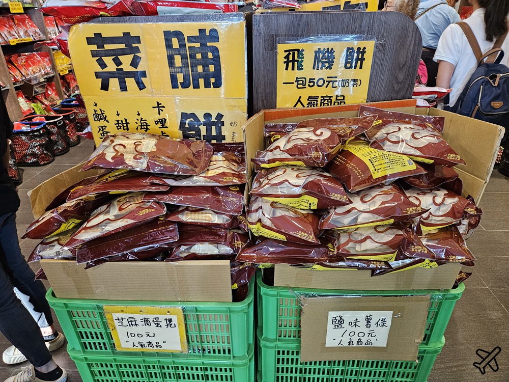 苗栗美食 垂坤食品 便宜零食、餅乾、牛肉乾 苗栗伴手禮
