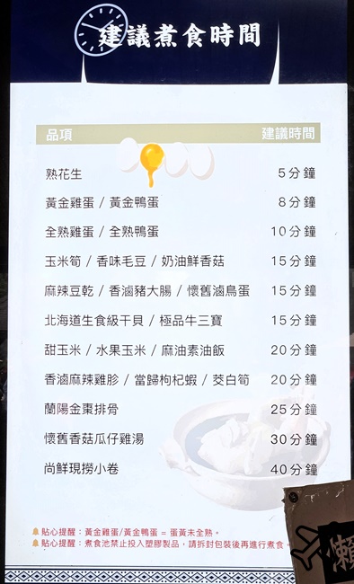 宜蘭景點 清水地熱公園 自己帶食材來煮 還可以泡溫泉 宜蘭美食推薦