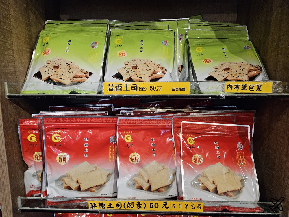 苗栗美食 垂坤食品 便宜零食、餅乾、牛肉乾 苗栗伴手禮