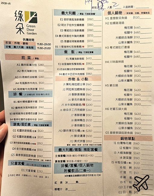 2026台中美食 綠朵休閒農場 台中夜景餐廳推薦 寵物友善餐廳