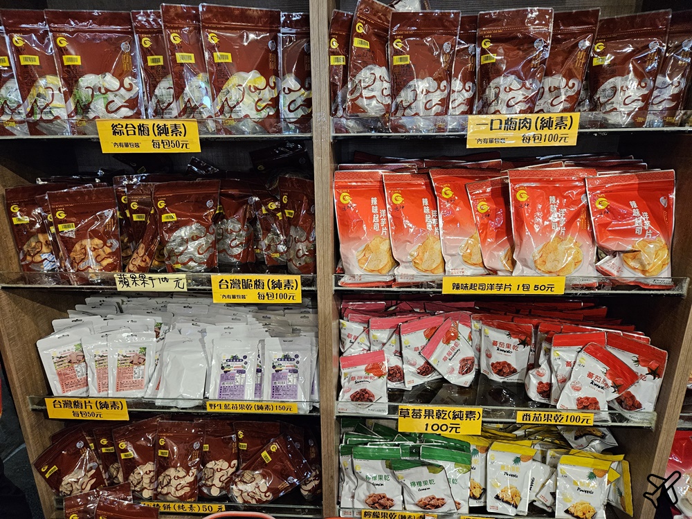 苗栗美食 垂坤食品 便宜零食、餅乾、牛肉乾 苗栗伴手禮