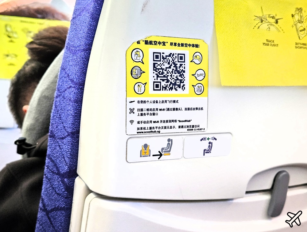 酷航評價 台北桃園-北海道新千歲 787經濟艙、酷航托運行李 開箱TR892/TR893