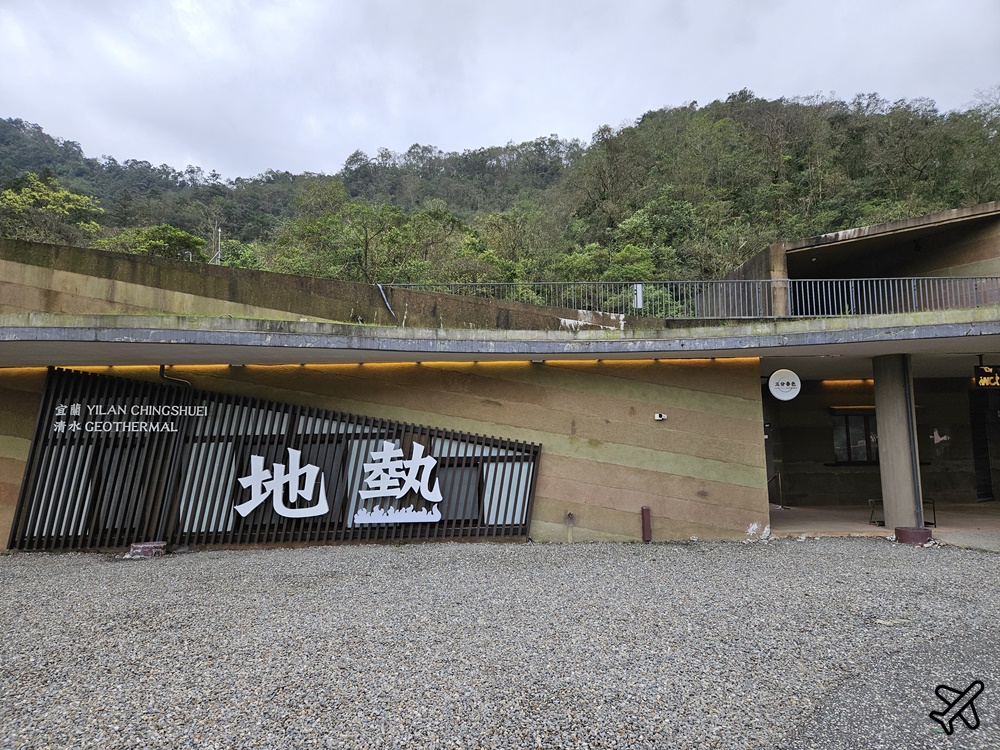 宜蘭景點 清水地熱公園 自己帶食材來煮 還可以泡溫泉 宜蘭美食推薦