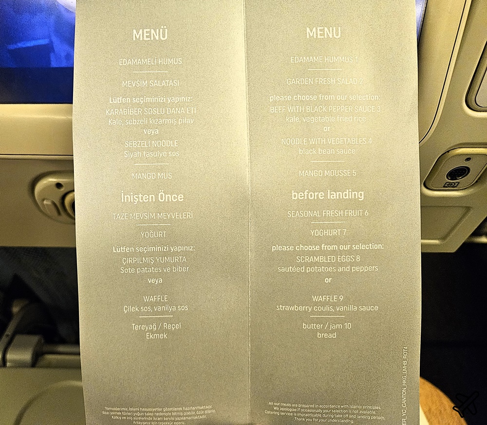 土耳其航空 香港-伊斯坦堡 經濟艙飛機餐 777-300 開箱TK71