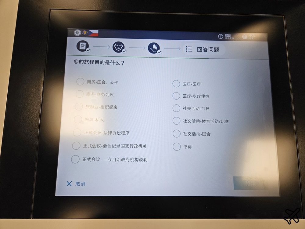 土耳其航空 伊斯坦堡IST-布拉格PRG 經濟艙飛機餐、素食餐 開箱TK1769