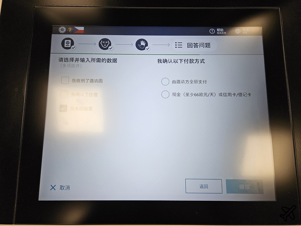土耳其航空 伊斯坦堡IST-布拉格PRG 經濟艙飛機餐、素食餐 開箱TK1769