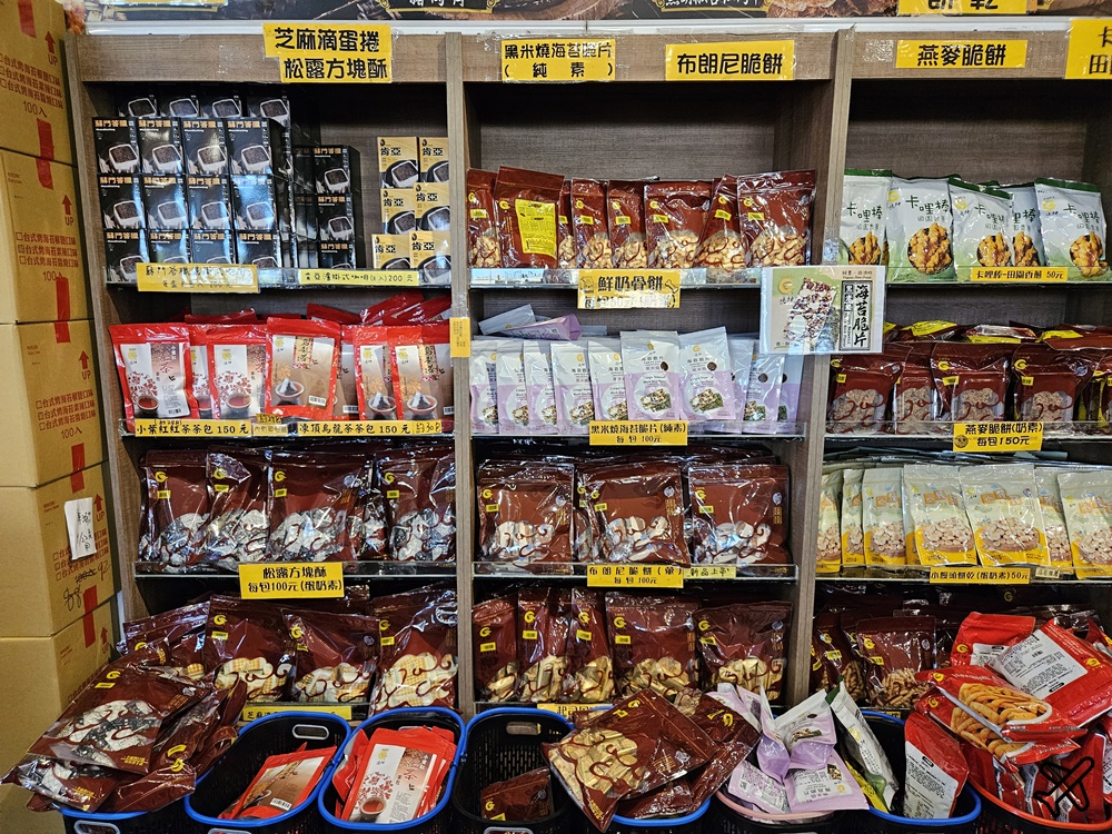 苗栗美食 垂坤食品 便宜零食、餅乾、牛肉乾 苗栗伴手禮