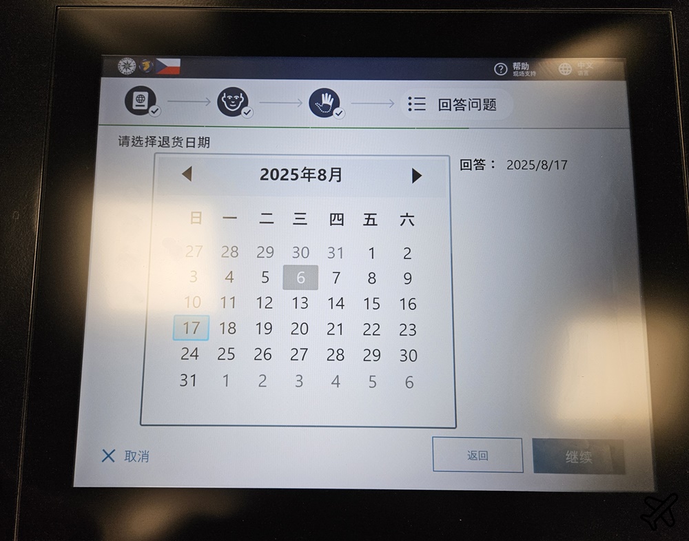 土耳其航空 伊斯坦堡IST-布拉格PRG 經濟艙飛機餐、素食餐 開箱TK1769