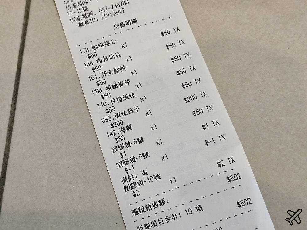 苗栗美食 垂坤食品 便宜零食、餅乾、牛肉乾 苗栗伴手禮