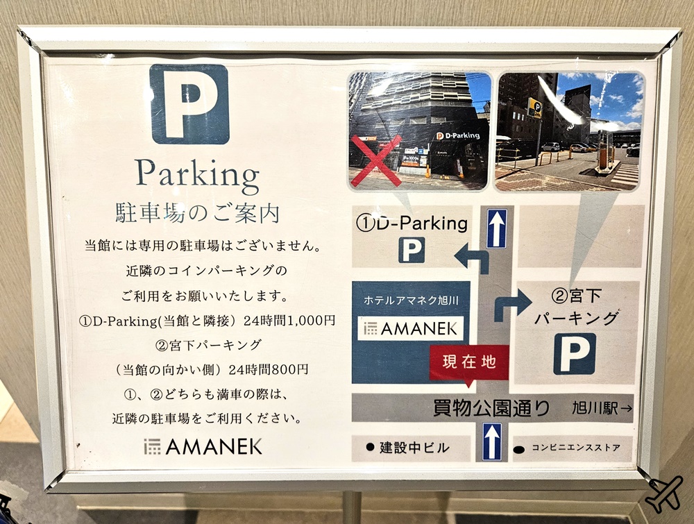 2026北海道旅遊 旭川住宿 阿瑪內克飯店 HOTEL AMANEK 早餐有海鮮丼鮭魚卵吃到飽 旭川車站前