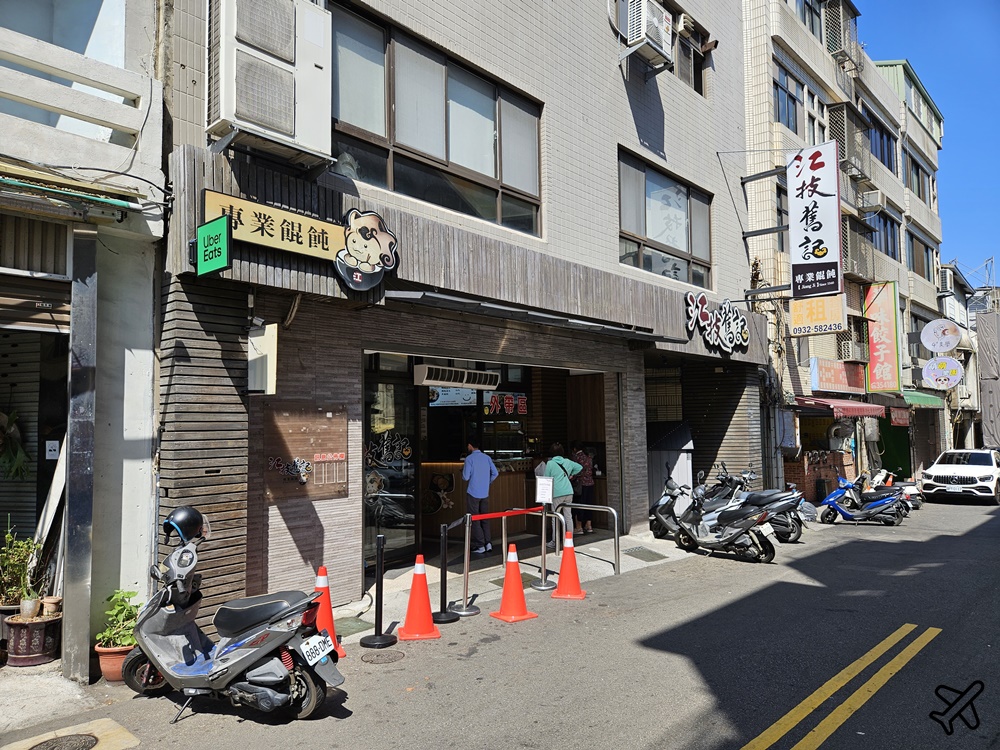 苗栗美食 江技舊記 餛飩、水晶餃、客家麵好吃 苗栗一日遊推薦