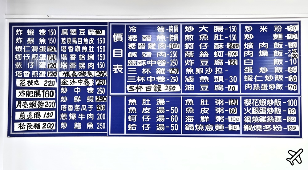 東港美食 黑祥鮮魚湯 東港人吃的海產熱炒店 屏東美食