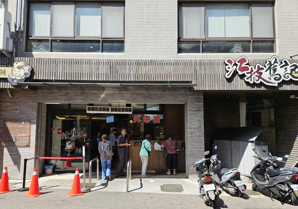 苗栗美食 江技舊記 餛飩、水晶餃、客家麵好吃 苗栗一日遊推薦