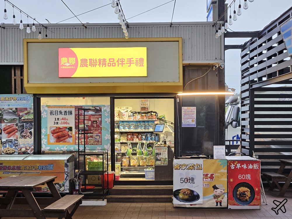 西濱快速道路休息站 新豐休息站 餐廳、全家便利商店 台61號快速道路