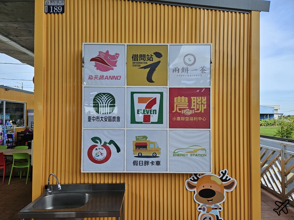 台61線休息站 西濱快速道路 大安休息站 台中海線休息站
