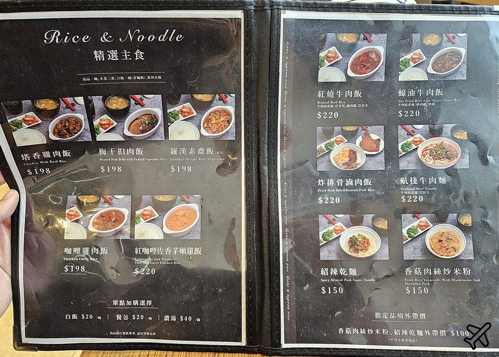 桃園美食 復興航棧幸福烘焙屋 桃園機場景觀餐廳、麵包房 桃園景點