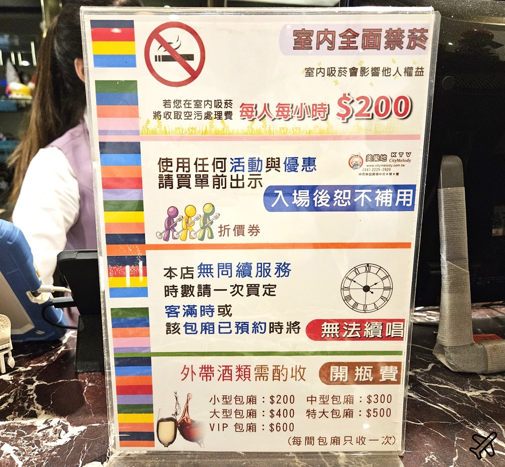 台中美食 台中美樂地KTV 便宜KTV、自助吧吃到飽 台中親子景點