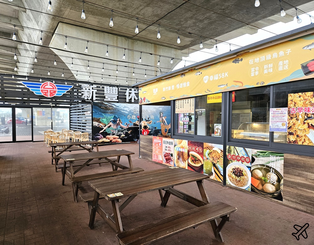 西濱快速道路休息站 新豐休息站 餐廳、全家便利商店 台61號快速道路