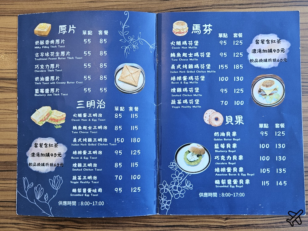 台中美食 秋茗居旋轉餐廳 童綜合醫院 台中景觀餐廳 台中景點