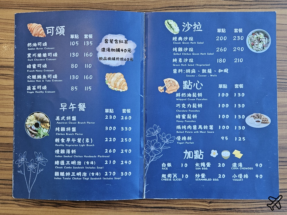 台中美食 秋茗居旋轉餐廳 童綜合醫院 台中景觀餐廳 台中景點 台中美食 秋茗居旋轉餐廳 童綜合醫院 台中景觀餐廳 台中景點