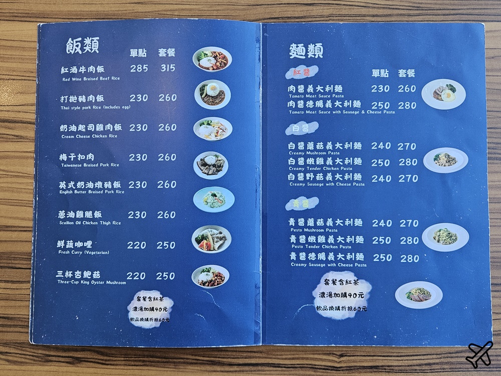 台中美食 秋茗居旋轉餐廳 童綜合醫院 台中景觀餐廳 台中景點