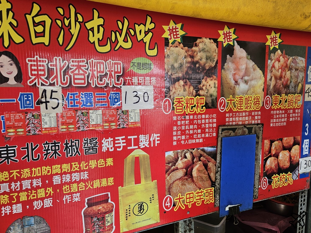 苗栗景點 白沙屯拱天宮 拜媽祖、吃苗栗美食小吃 苗栗一日遊推薦