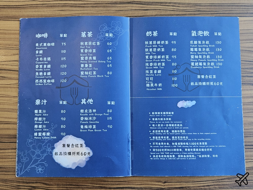 台中美食 秋茗居旋轉餐廳 童綜合醫院 台中景觀餐廳 台中景點