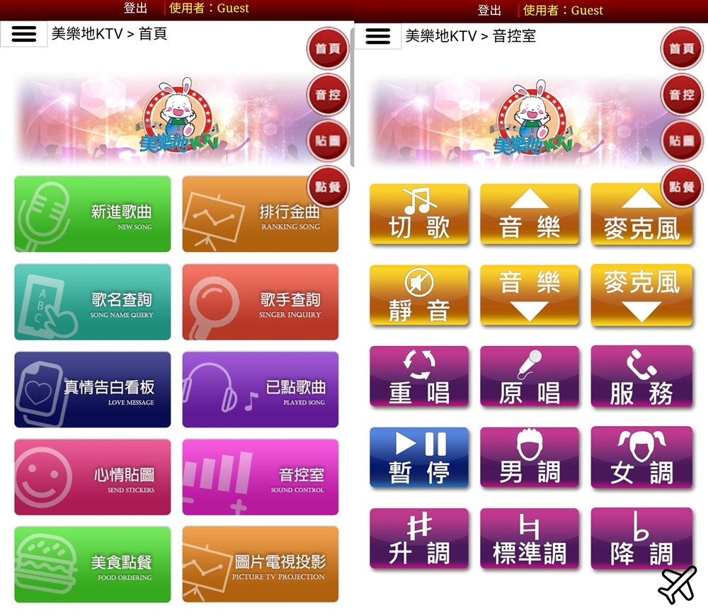 台中美食 台中美樂地KTV 便宜KTV、自助吧吃到飽 台中親子景點