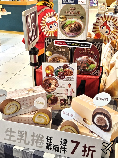 桃園美食 復興航棧幸福烘焙屋 桃園機場景觀餐廳、麵包房 桃園景點