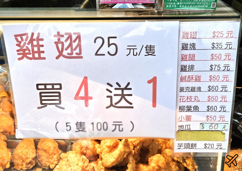 台中美食 嘉新麵包 便宜台式麵包、鹹酥雞炸物 沙鹿美食推薦