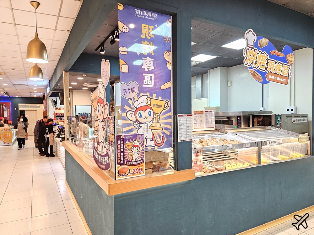桃園美食 復興航棧幸福烘焙屋 桃園機場景觀餐廳、麵包房 桃園景點