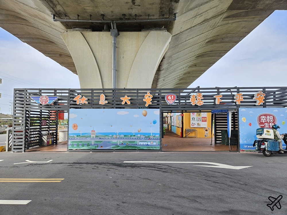 台61線休息站 西濱快速道路 大安休息站 台中海線休息站 @AJ的旅行地圖