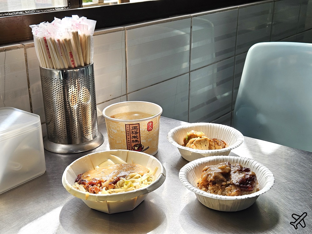 台中美食 王塔米糕 最有名的清水美食 清水米糕創始店 @AJ的旅行地圖