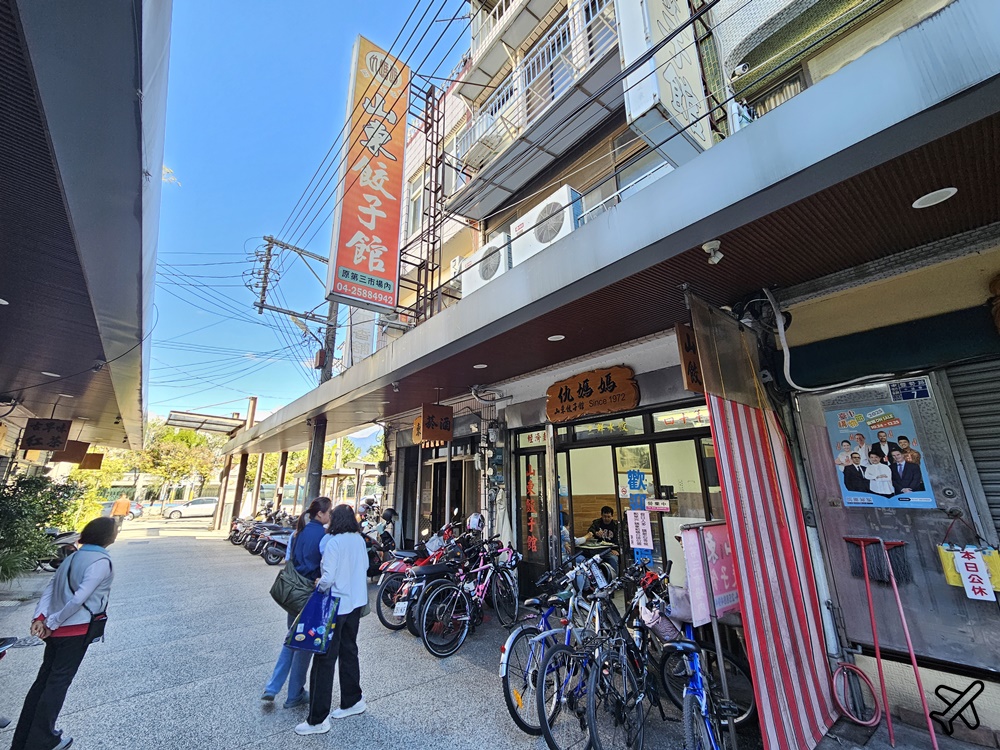 台中美食 仇媽媽山東餃子館 50年老店 東勢美食推薦