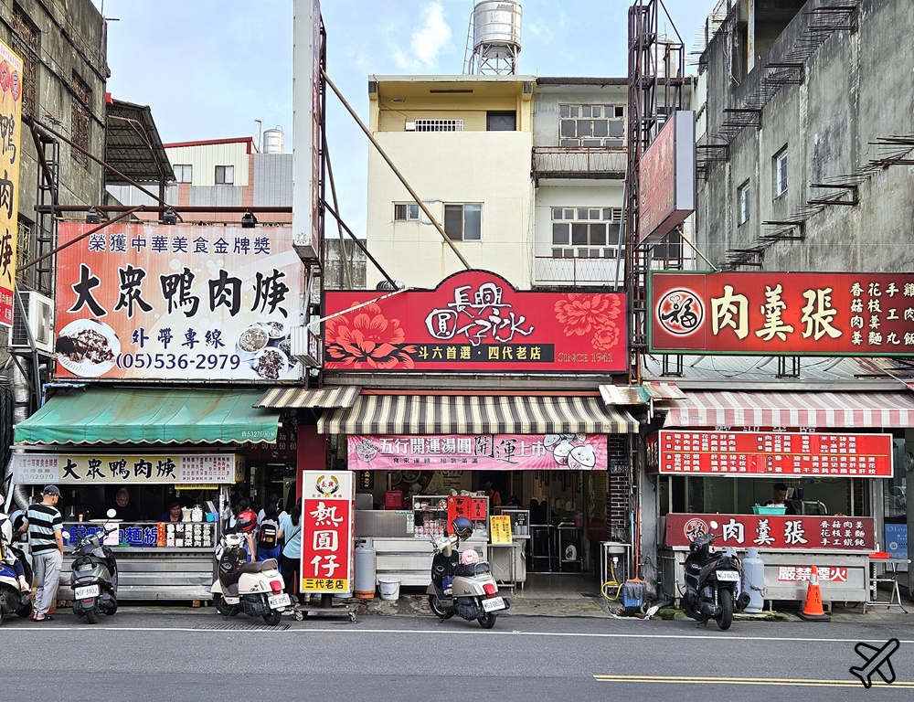 斗六美食 長興圓仔冰 手工湯圓、燒麻糬、古早味圓仔冰 雲林美食