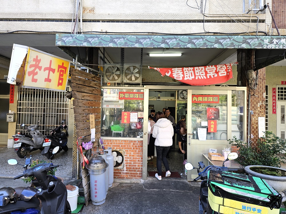 台中美食 清水老士官擀麵 米其林必比登推薦 清水美食