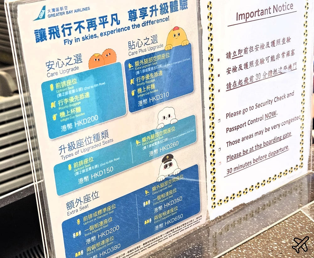大灣區航空 台北桃園-香港-曼谷 737經濟艙飛機餐 開箱HB703、HB283、HB282、HB704