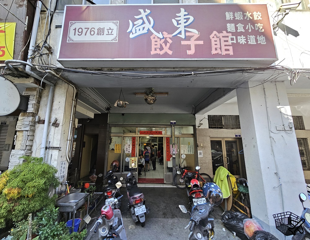 台中美食 盛東餃子館 樸實乾麵、酸辣湯好喝 東勢美食推薦