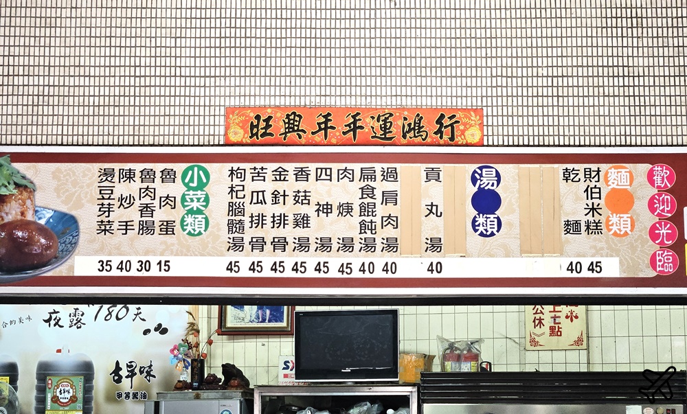 台中美食 阿財米糕店 人氣很高的清水米糕小店 清水美食推薦